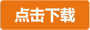 吉豐光電2018LED戶外照明創(chuàng)先版畫(huà)冊(cè)(圖2)