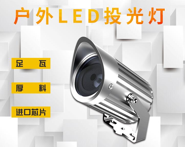 定制LED投光燈有哪些應(yīng)用場(chǎng)所？