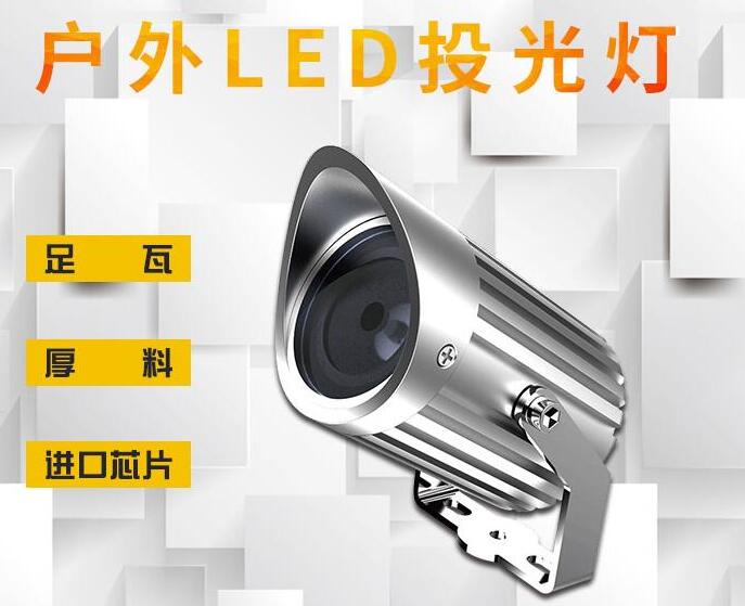供應(yīng)led投光燈需要考慮哪些問(wèn)題？