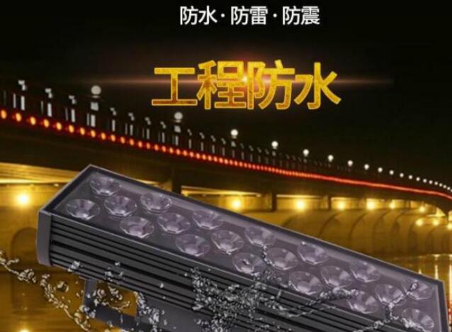 Led洗墻燈應(yīng)該如何選擇？