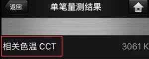 吉豐光電為你講解LED線型燈的色容差是什么？(圖5)