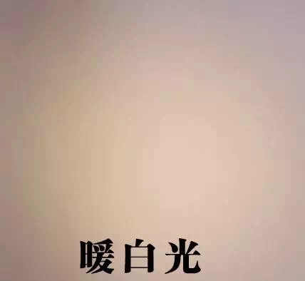 吉豐光電為你講解LED線型燈的色容差是什么？(圖10)