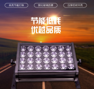led投光燈使用前要注意什么？都有哪些特點？
