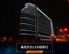 怎樣判斷LED線條燈的質(zhì)量好壞？