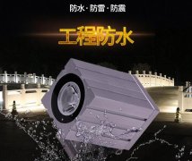 大功率LED投光燈選購(gòu)注意什么？
